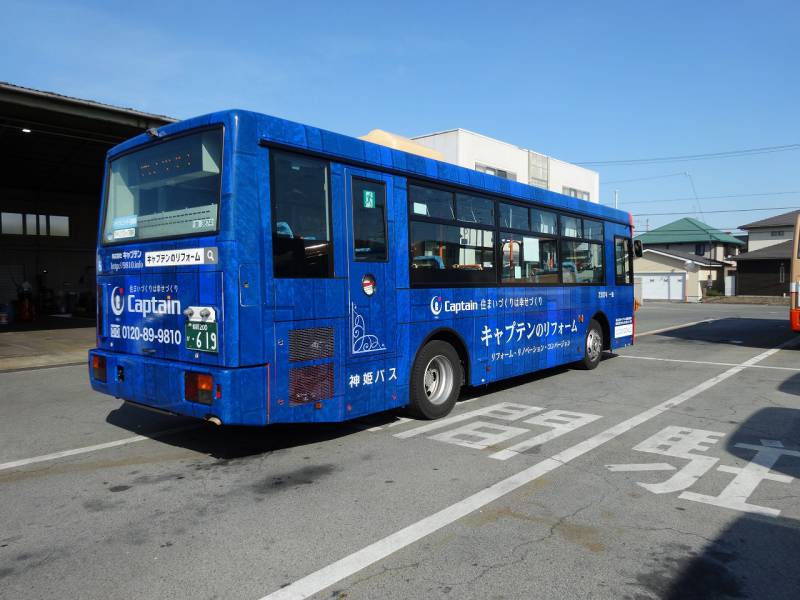 【幸せを呼ぶ青いバス？】キャプテンのラッピングバスが走っています！の画像