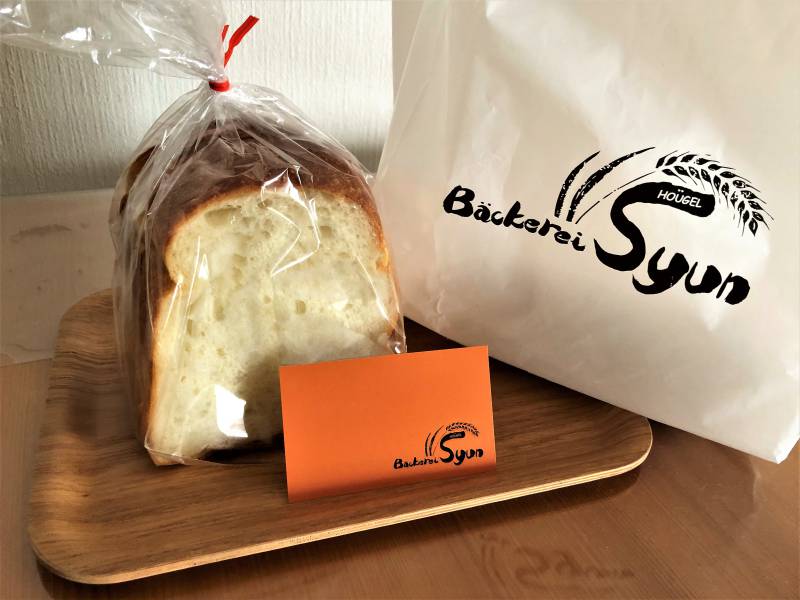 宝殿駅北のかわいいパン屋さん『Backerei Syun』は小麦の味が濃く香りが豊か♪の画像